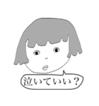 問いかけ（個別スタンプ：14）