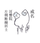 消滅するものたちのスタンプ（個別スタンプ：14）