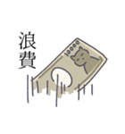 消滅するものたちのスタンプ（個別スタンプ：19）