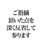 某政治家の答弁 謝罪編（個別スタンプ：1）