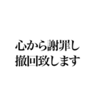 某政治家の答弁 謝罪編（個別スタンプ：3）