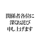 某政治家の答弁 謝罪編（個別スタンプ：6）