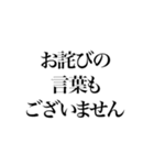 某政治家の答弁 謝罪編（個別スタンプ：7）