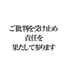 某政治家の答弁 謝罪編（個別スタンプ：9）