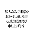 某政治家の答弁 謝罪編（個別スタンプ：10）