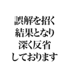 某政治家の答弁 謝罪編（個別スタンプ：11）