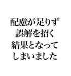 某政治家の答弁 謝罪編（個別スタンプ：14）