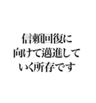 某政治家の答弁 謝罪編（個別スタンプ：16）