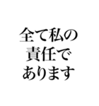 某政治家の答弁 謝罪編（個別スタンプ：17）