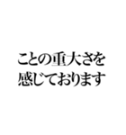 某政治家の答弁 謝罪編（個別スタンプ：18）