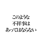 某政治家の答弁 謝罪編（個別スタンプ：19）