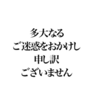 某政治家の答弁 謝罪編（個別スタンプ：20）