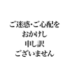 某政治家の答弁 謝罪編（個別スタンプ：21）