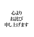 某政治家の答弁 謝罪編（個別スタンプ：22）