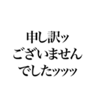 某政治家の答弁 謝罪編（個別スタンプ：24）