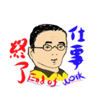 表情豊かなお父さん 40顔（個別スタンプ：20）