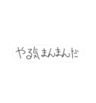 落書調 雑な吹き出し（個別スタンプ：9）