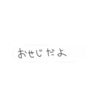 落書調 雑な吹き出し（個別スタンプ：22）