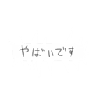 落書調 雑な吹き出し（個別スタンプ：33）