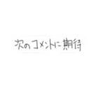 落書調 雑な吹き出し（個別スタンプ：37）