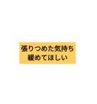 気持ちがしんどい時に送るスタンプ（個別スタンプ：11）