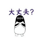 目つきの悪いアデリーペンギン（個別スタンプ：17）