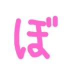 手書き文字 ピンク ひらがな03（個別スタンプ：2）