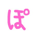 手書き文字 ピンク ひらがな03（個別スタンプ：7）