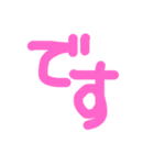 手書き文字 ピンク ひらがな03（個別スタンプ：23）