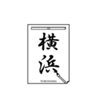 書道で伝言2（個別スタンプ：5）