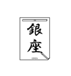 書道で伝言2（個別スタンプ：18）