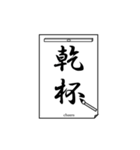 書道で伝言2（個別スタンプ：23）