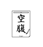 書道で伝言2（個別スタンプ：25）