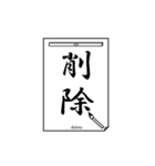 書道で伝言2（個別スタンプ：37）