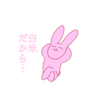 白米ちゃんづくし（個別スタンプ：11）