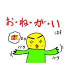 キリッとインコちゃん（個別スタンプ：7）