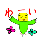 キリッとインコちゃん（個別スタンプ：10）
