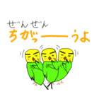 キリッとインコちゃん（個別スタンプ：14）