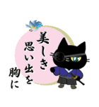 黒猫戦国武将・新元号記念編。（個別スタンプ：14）