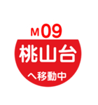 OsakaMetroで移動中1（個別スタンプ：2）