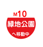 OsakaMetroで移動中1（個別スタンプ：3）