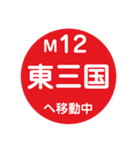 OsakaMetroで移動中1（個別スタンプ：5）