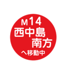 OsakaMetroで移動中1（個別スタンプ：7）