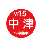 OsakaMetroで移動中1（個別スタンプ：8）