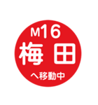 OsakaMetroで移動中1（個別スタンプ：9）