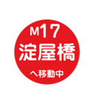 OsakaMetroで移動中1（個別スタンプ：10）