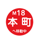 OsakaMetroで移動中1（個別スタンプ：11）