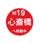 OsakaMetroで移動中1（個別スタンプ：12）