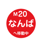 OsakaMetroで移動中1（個別スタンプ：13）