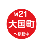 OsakaMetroで移動中1（個別スタンプ：14）